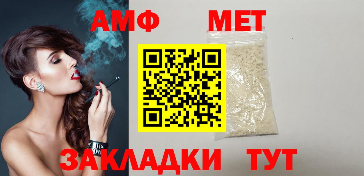 АМФЕТАМИН  Вход с VPN  Тамбов  Амфетамин  Амфетамин 97% 