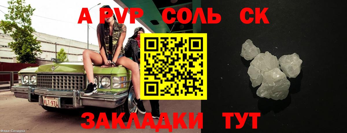 Alfa_PVP кристаллы  Вход с VPN  Тамбов  А ПВП VHQ  А ПВП мука 