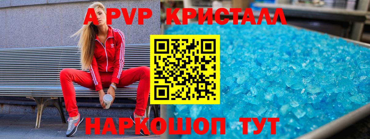 Alpha PVP СК КРИС Тамбов
