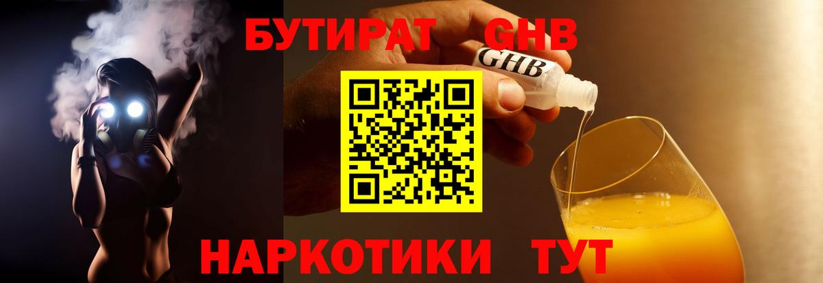 Бутират BDO 33% Тамбов