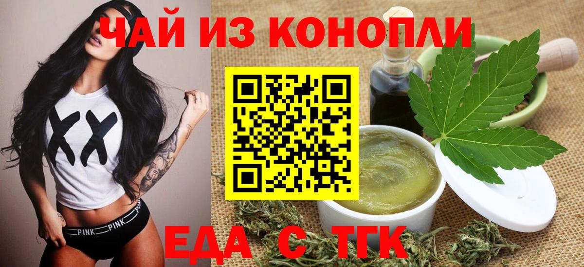 Тамбов  Cannafood марихуана  Вход с VPN 