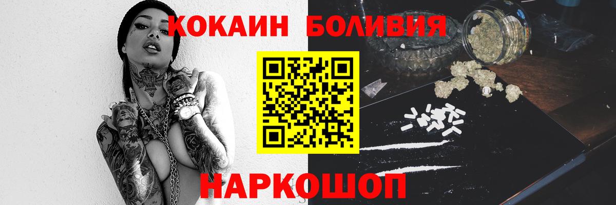 COCAIN Fish Scale  Вход с VPN  COCAIN Эквадор  Тамбов 