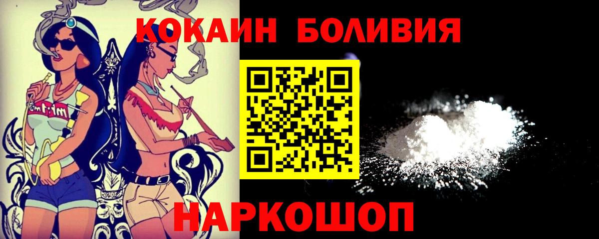 Cocaine Перу Тамбов
