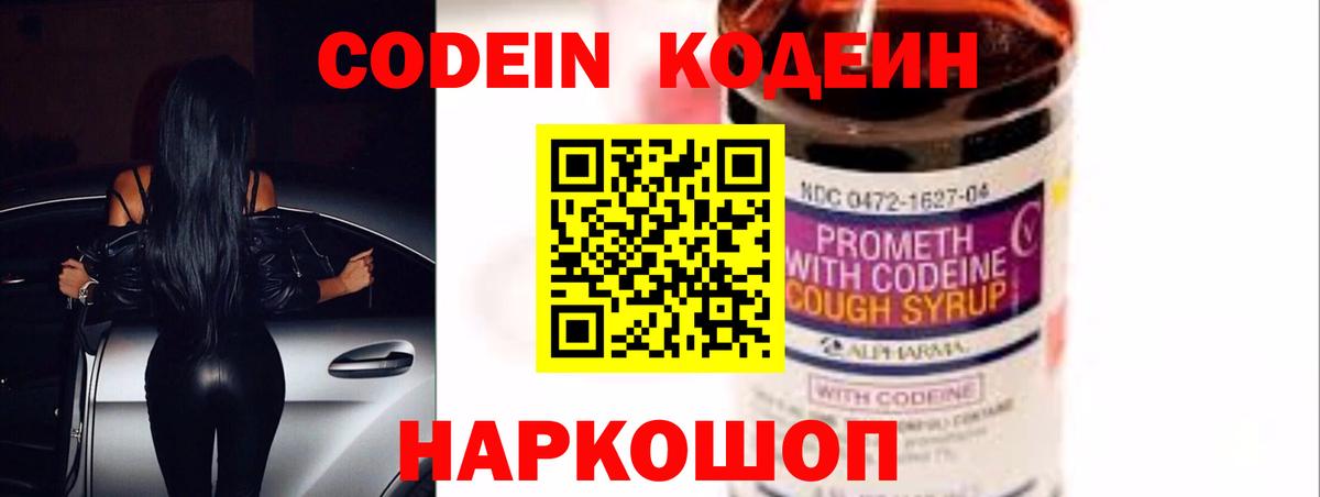 Кодеиновый сироп Lean напиток Lean (лин) Тамбов