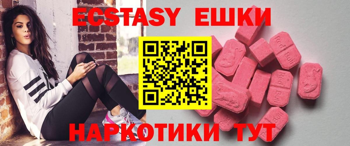 Ecstasy  Экстази 280мг  Вход с VPN  ЭКСТАЗИ 280 MDMA  Тамбов 