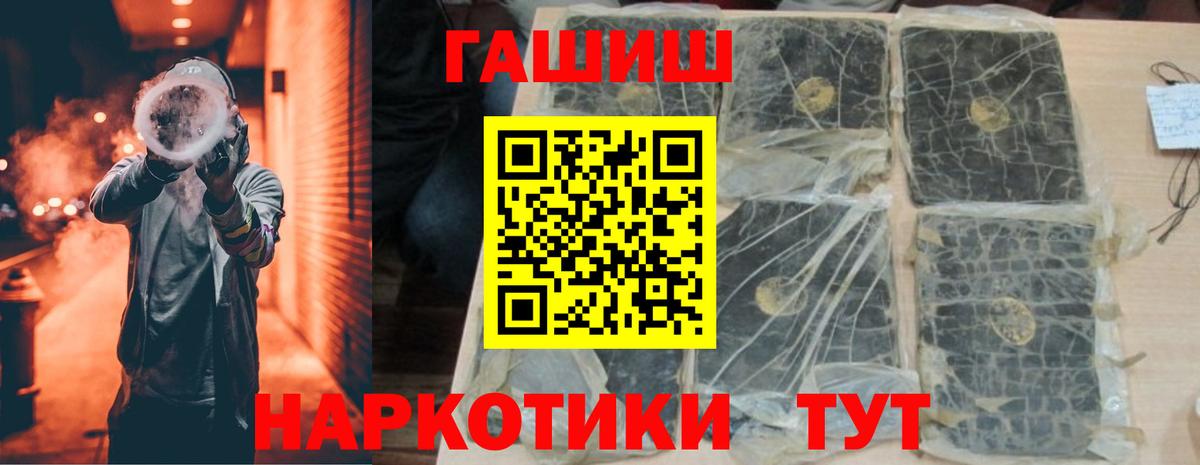 ГАШ убойный  Гашиш  Тамбов  Вход с VPN  Гашиш Ice-O-Lator 