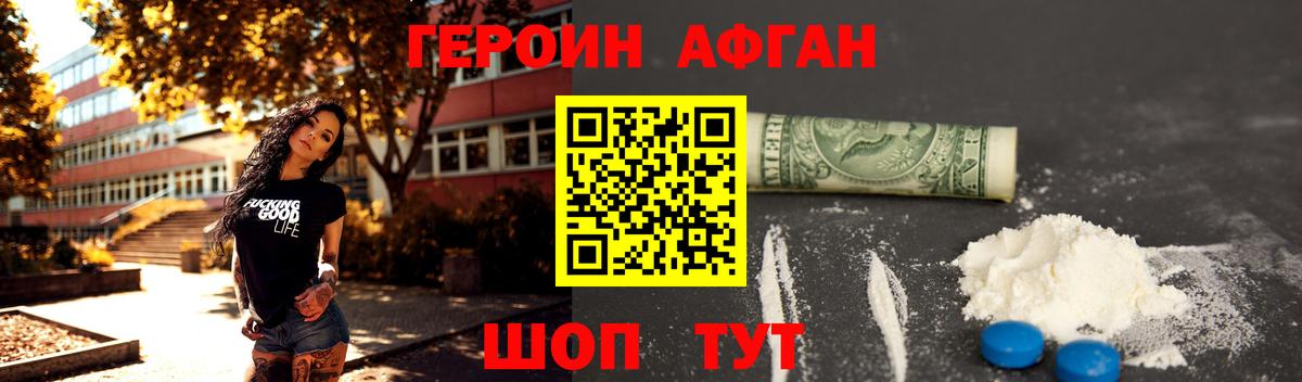 Тамбов  ГЕРОИН герыч  Вход с VPN 
