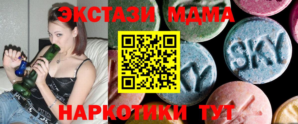 МДМА кристаллы  МДМА  Вход с VPN  Тамбов  МДМА Molly 
