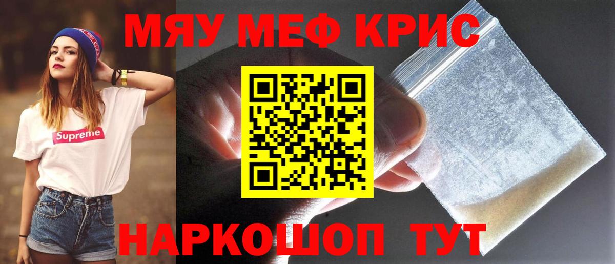 Мефедрон mephedrone  МЯУ-МЯУ  Тамбов  Вход с VPN 