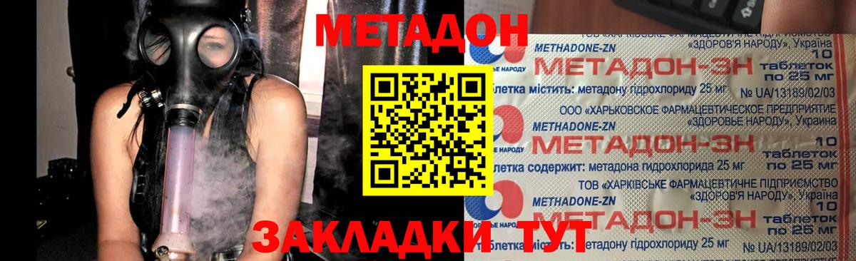 Метадон VHQ  МЕТАДОН мёд  Вход с VPN  Тамбов 