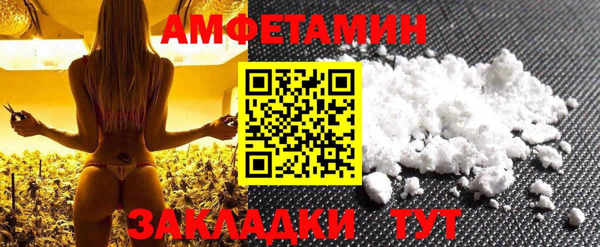 Первитин  Вход с VPN  Тамбов  Первитин винт 